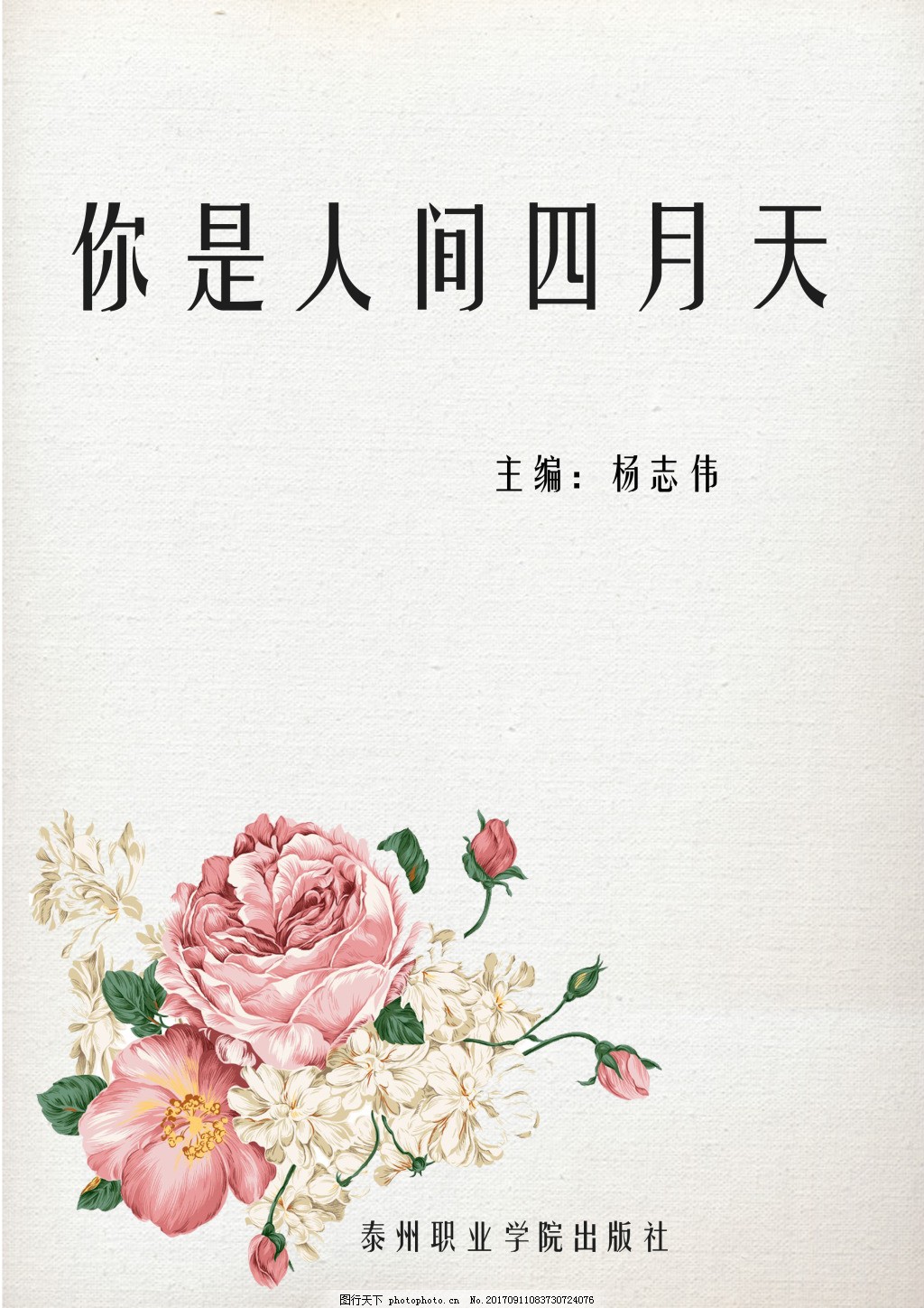 董小宛杨朵儿天美传媒